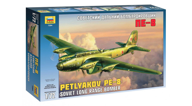 Пе-8 (ТБ-7) Петляков - 1/72 ЗВЕЗДА 7264 Пе-8 (ТБ-7) Петляков - 1/72 ЗВЕЗДА 7264