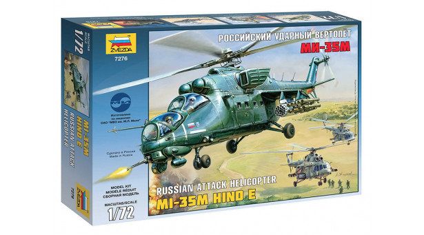 Ми-35М - 1/72 ЗВЕЗДА 7276