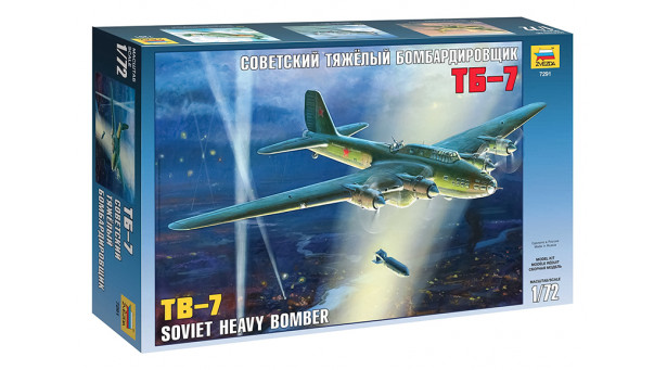ТБ-7 (Пе-8) Петляков - 1/72 ЗВЕЗДА 7291 ТБ-7 (Пе-8) Петляков - 1/72 ЗВЕЗДА 7291