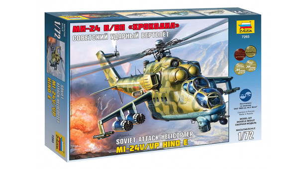 Ми-24В/ВП - 1/72 ЗВЕЗДА 7293