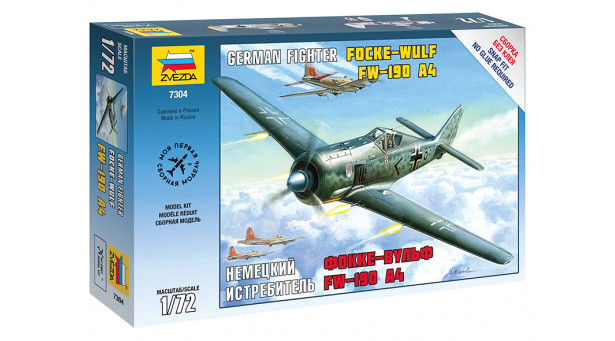 Fw 190A-4 Focke-Wulf, Würger, Shrike - 1/72 ЗВЕЗДА 7304